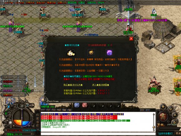 复古传奇合击传奇游戏截图 复古传奇合击传奇游戏截图