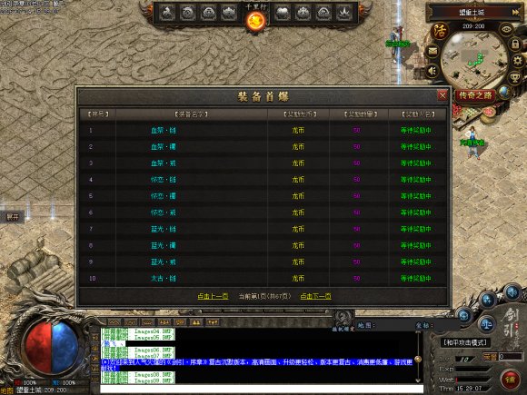 万劫连击传奇传奇游戏截图 万劫连击传奇传奇游戏截图