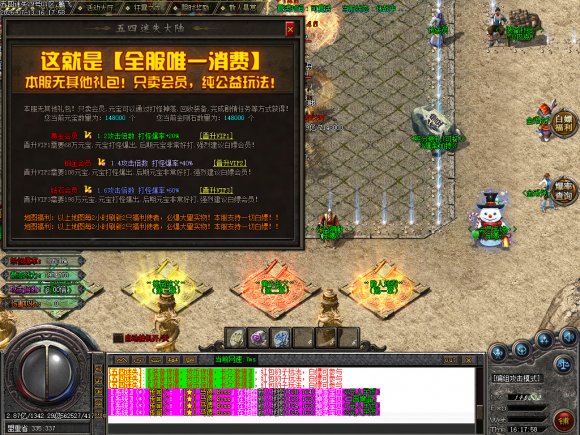 万劫连击传奇传奇游戏截图