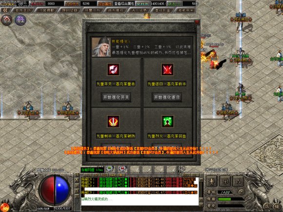 长久稳定传奇传奇游戏截图 长久稳定传奇传奇游戏截图