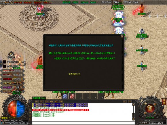 今日新开传奇传奇游戏截图 今日新开传奇传奇游戏截图
