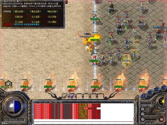 今日新开传奇传奇游戏截图 今日新开传奇传奇游戏截图
